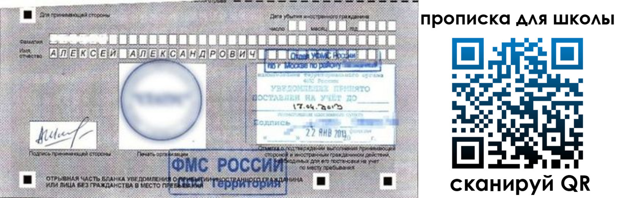 прописка регистрация в Чулыме