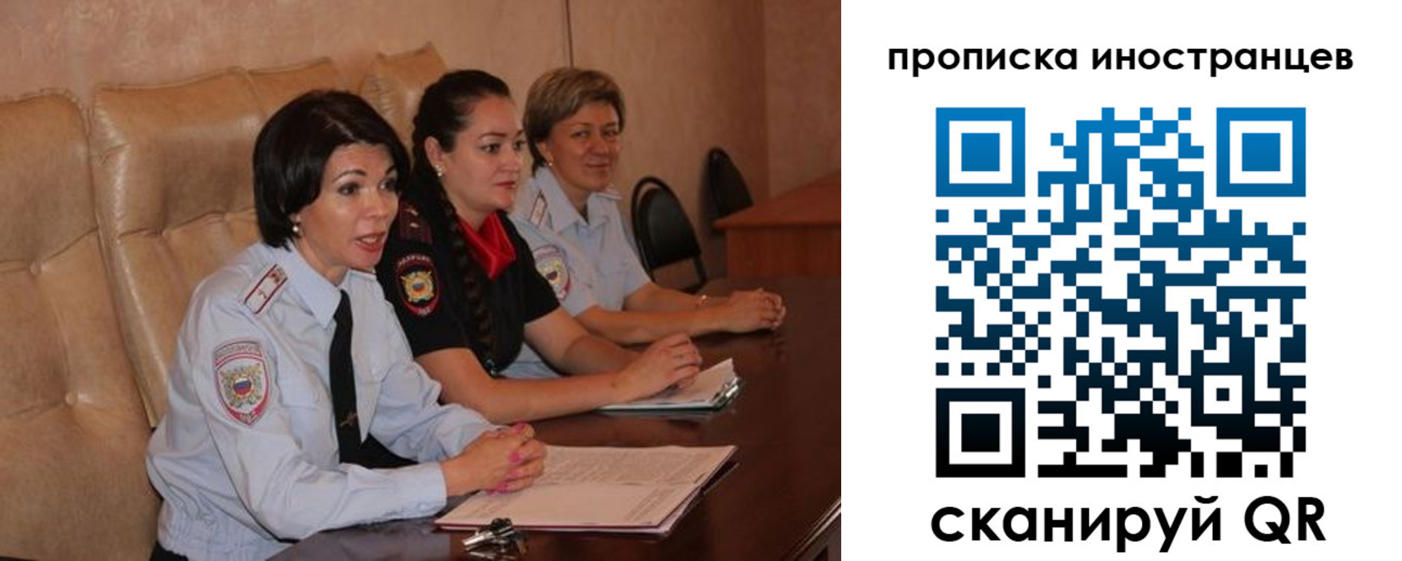 прописка для работы в Чулыме