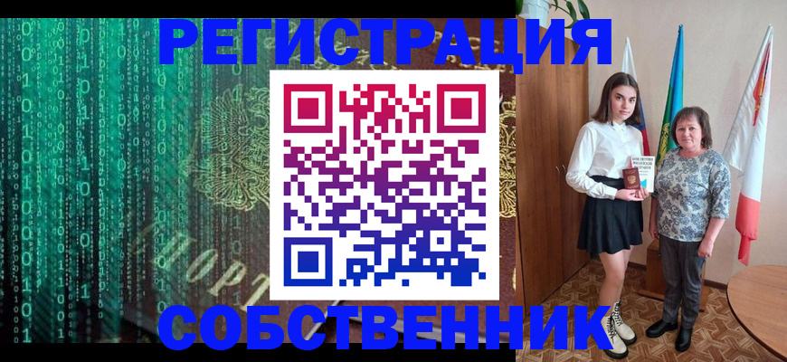 прописка в квартире в Чулыме
